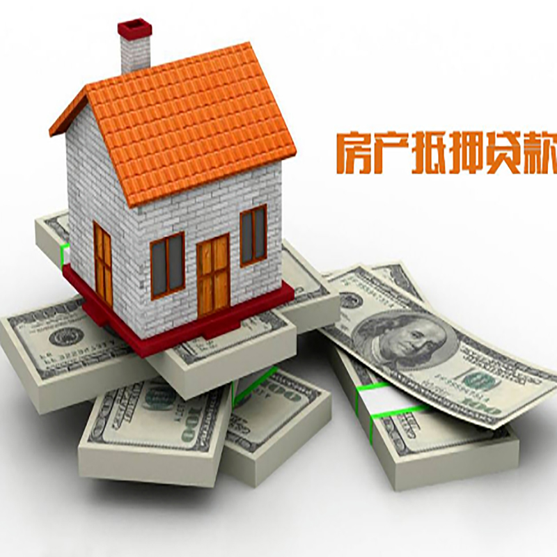 织金房产抵押贷款年限|银行住房抵押贷款|按揭房抵押贷款
