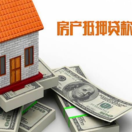织金房产抵押有哪些特征和限制?