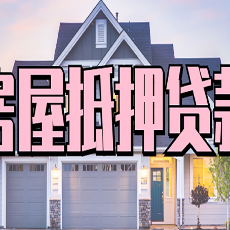 织金贷款中介公司新渝启服多久可以放