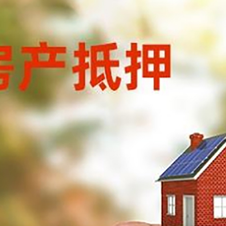 织金抵押贷款用什么抵押物?