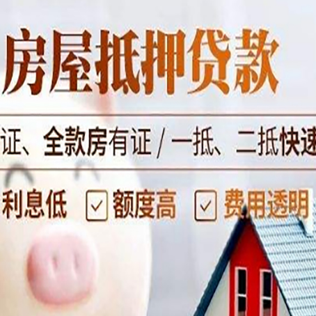 织金房子抵押贷款利率上涨对市场的影响